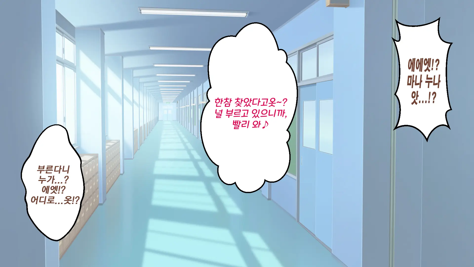 Gakkou Demo!! Nee-Chan-Tachi Ni Taberareru!!? | 학교에서도!! 누나들한테 먹혀버렷!!?